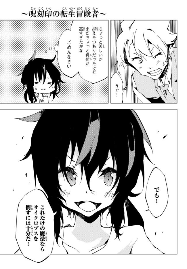 NOROI KOKUIN NO TENSEI BOUKENSHA: SAIKYOU KENJA, JIYUU NI IKIRU (MANGA) - raw - Chapter 3 - https://jpdd.ccdd.to/JPDD/noroikokuinnotenseiboukenshasaikyoukenjajiyuuniikirumanga/154270/4q0bgsqtiet.jpg