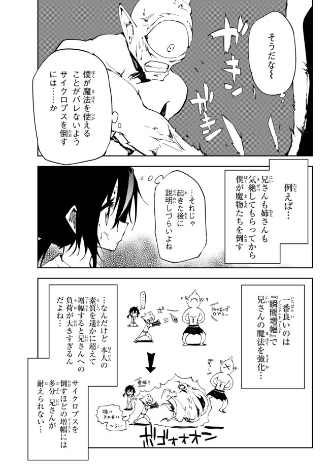 NOROI KOKUIN NO TENSEI BOUKENSHA: SAIKYOU KENJA, JIYUU NI IKIRU (MANGA) - raw - Chapter 3 - https://jpdd.ccdd.to/JPDD/noroikokuinnotenseiboukenshasaikyoukenjajiyuuniikirumanga/154270/51lqh5fqd4x.jpg