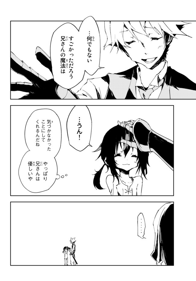 NOROI KOKUIN NO TENSEI BOUKENSHA: SAIKYOU KENJA, JIYUU NI IKIRU (MANGA) - raw - Chapter 3 - https://jpdd.ccdd.to/JPDD/noroikokuinnotenseiboukenshasaikyoukenjajiyuuniikirumanga/154270/ao5yfb1pb4j.jpg