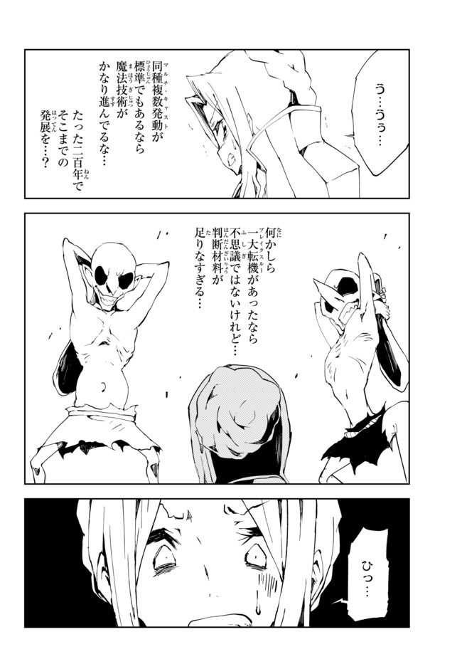 NOROI KOKUIN NO TENSEI BOUKENSHA: SAIKYOU KENJA, JIYUU NI IKIRU (MANGA) - raw - Chapter 3 - https://jpdd.ccdd.to/JPDD/noroikokuinnotenseiboukenshasaikyoukenjajiyuuniikirumanga/154270/c0czkok1i3v.jpg