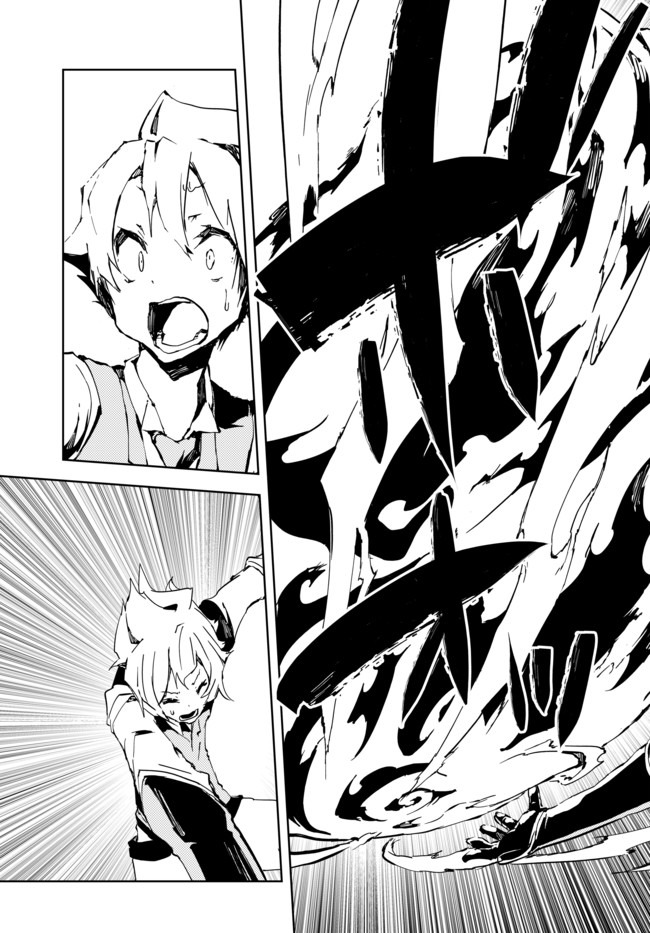 NOROI KOKUIN NO TENSEI BOUKENSHA: SAIKYOU KENJA, JIYUU NI IKIRU (MANGA) - raw - Chapter 3 - https://jpdd.ccdd.to/JPDD/noroikokuinnotenseiboukenshasaikyoukenjajiyuuniikirumanga/154270/ccnovmbe31y.jpg