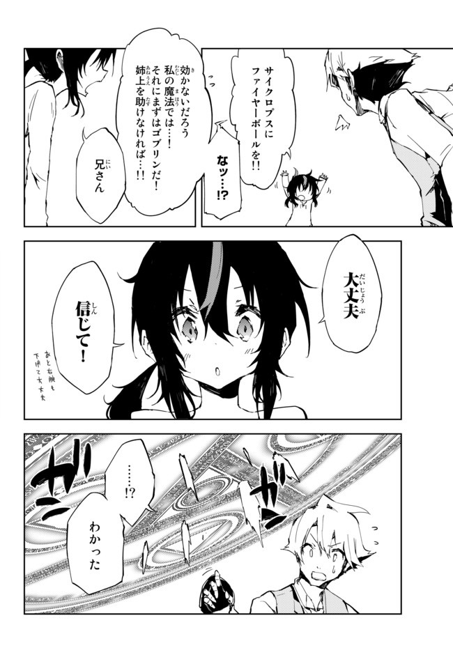 NOROI KOKUIN NO TENSEI BOUKENSHA: SAIKYOU KENJA, JIYUU NI IKIRU (MANGA) - raw - Chapter 3 - https://jpdd.ccdd.to/JPDD/noroikokuinnotenseiboukenshasaikyoukenjajiyuuniikirumanga/154270/fcdthov3ler.jpg