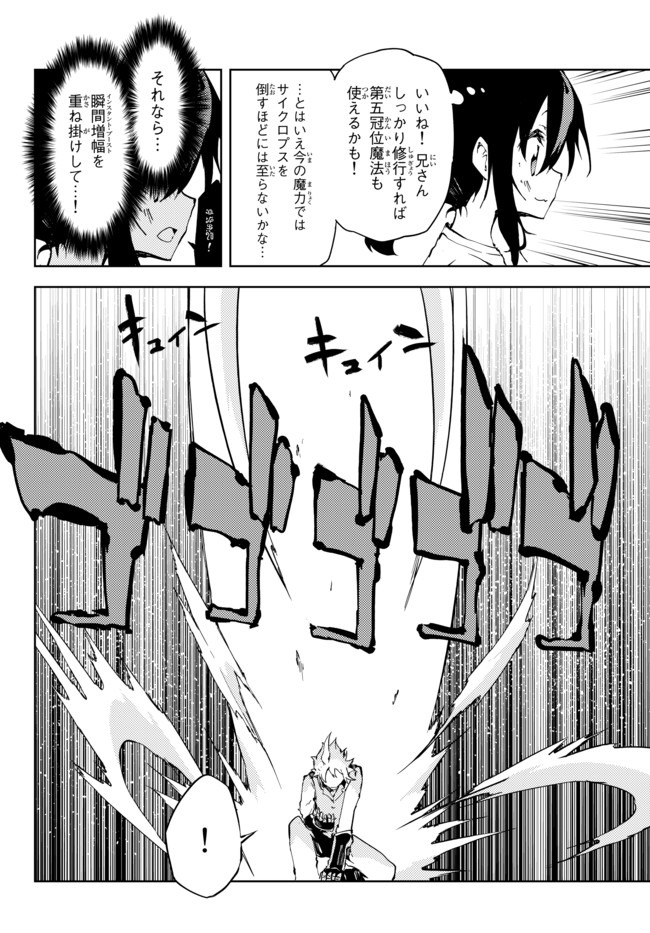 NOROI KOKUIN NO TENSEI BOUKENSHA: SAIKYOU KENJA, JIYUU NI IKIRU (MANGA) - raw - Chapter 3 - https://jpdd.ccdd.to/JPDD/noroikokuinnotenseiboukenshasaikyoukenjajiyuuniikirumanga/154270/fep0vzvzxih.jpg