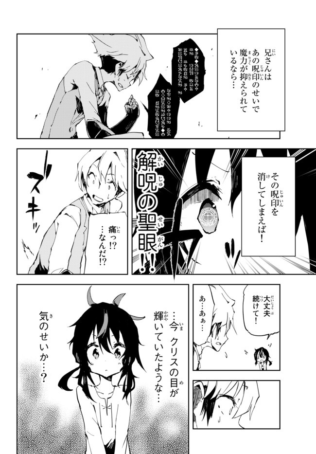 NOROI KOKUIN NO TENSEI BOUKENSHA: SAIKYOU KENJA, JIYUU NI IKIRU (MANGA) - raw - Chapter 3 - https://jpdd.ccdd.to/JPDD/noroikokuinnotenseiboukenshasaikyoukenjajiyuuniikirumanga/154270/idmtx3lkrbv.jpg