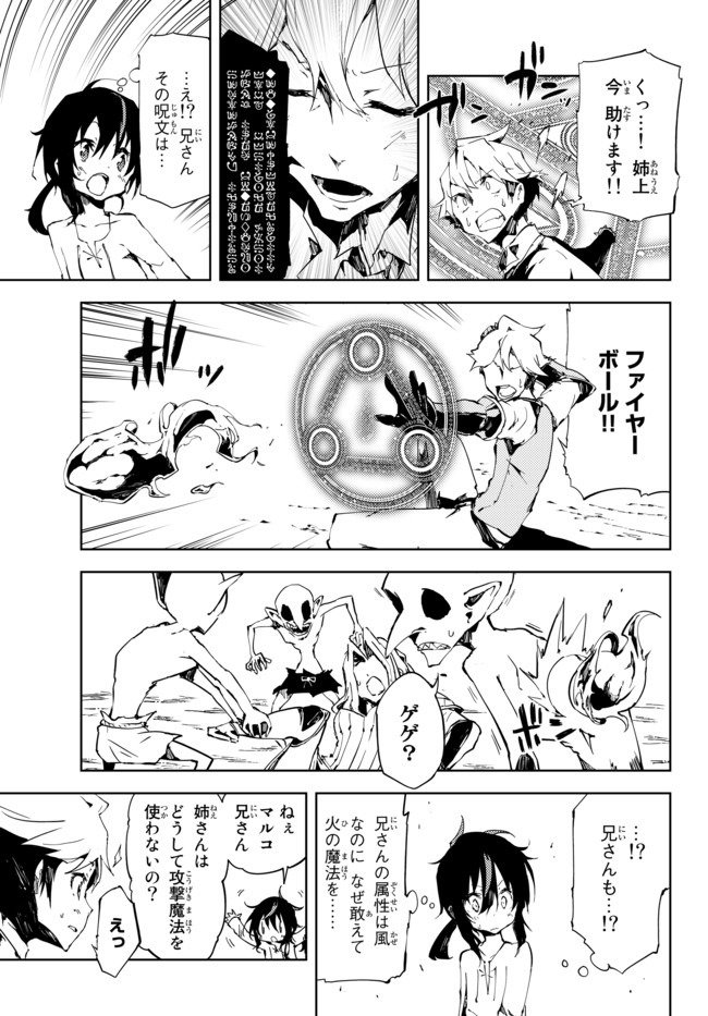 NOROI KOKUIN NO TENSEI BOUKENSHA: SAIKYOU KENJA, JIYUU NI IKIRU (MANGA) - raw - Chapter 3 - https://jpdd.ccdd.to/JPDD/noroikokuinnotenseiboukenshasaikyoukenjajiyuuniikirumanga/154270/is4d12kuy4m.jpg