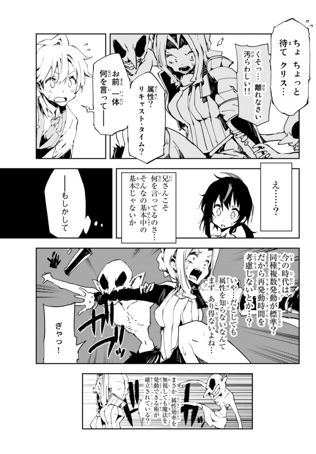 NOROI KOKUIN NO TENSEI BOUKENSHA: SAIKYOU KENJA, JIYUU NI IKIRU (MANGA) - raw - Chapter 3 - https://jpdd.ccdd.to/JPDD/noroikokuinnotenseiboukenshasaikyoukenjajiyuuniikirumanga/154270/jgjaxyc1d1j.jpg