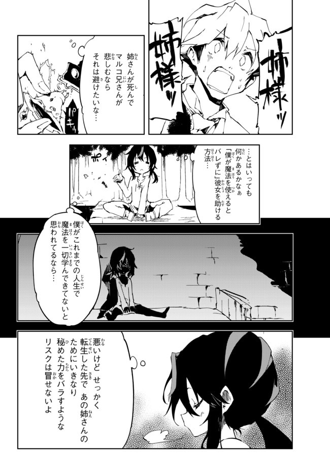 NOROI KOKUIN NO TENSEI BOUKENSHA: SAIKYOU KENJA, JIYUU NI IKIRU (MANGA) - raw - Chapter 3 - https://jpdd.ccdd.to/JPDD/noroikokuinnotenseiboukenshasaikyoukenjajiyuuniikirumanga/154270/kqqmj4viajs.jpg