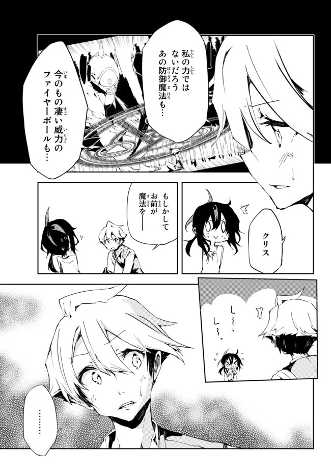 NOROI KOKUIN NO TENSEI BOUKENSHA: SAIKYOU KENJA, JIYUU NI IKIRU (MANGA) - raw - Chapter 3 - https://jpdd.ccdd.to/JPDD/noroikokuinnotenseiboukenshasaikyoukenjajiyuuniikirumanga/154270/m20b1spmujj.jpg