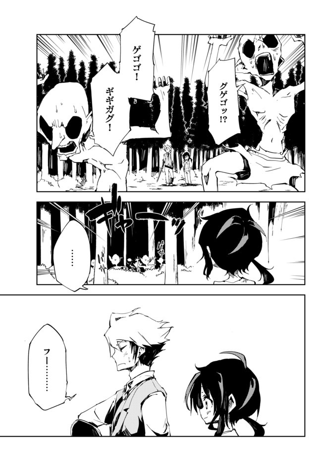 NOROI KOKUIN NO TENSEI BOUKENSHA: SAIKYOU KENJA, JIYUU NI IKIRU (MANGA) - raw - Chapter 3 - https://jpdd.ccdd.to/JPDD/noroikokuinnotenseiboukenshasaikyoukenjajiyuuniikirumanga/154270/ncoba0gtrc4.jpg