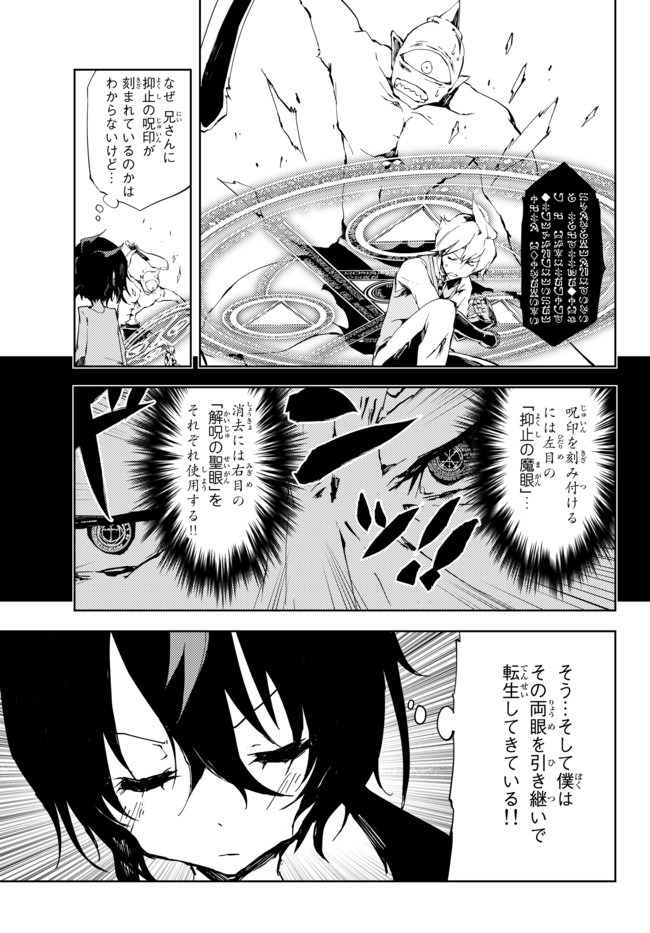 NOROI KOKUIN NO TENSEI BOUKENSHA: SAIKYOU KENJA, JIYUU NI IKIRU (MANGA) - raw - Chapter 3 - https://jpdd.ccdd.to/JPDD/noroikokuinnotenseiboukenshasaikyoukenjajiyuuniikirumanga/154270/nxnaqvovfv1.jpg