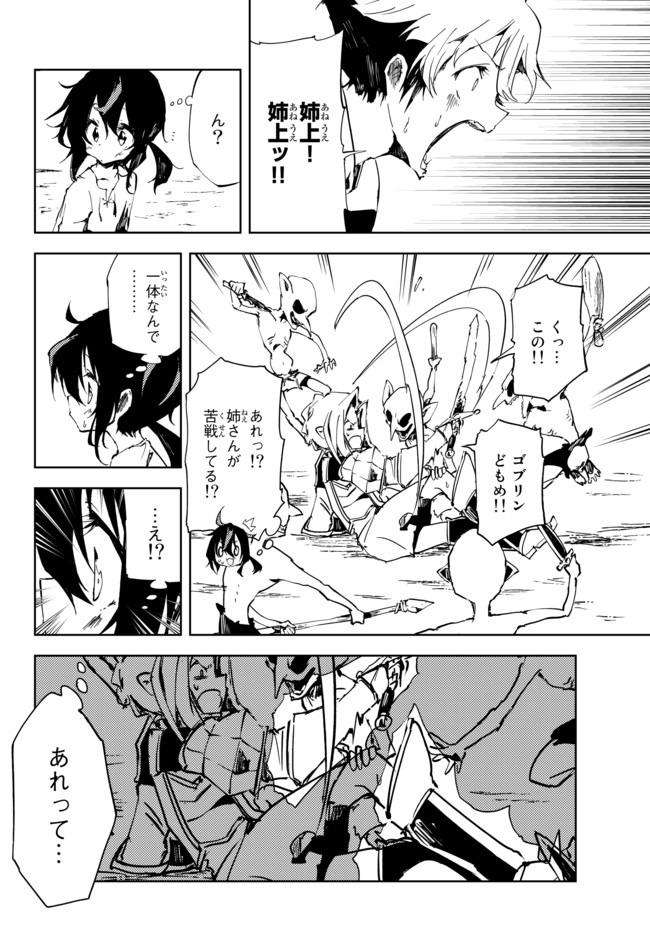 NOROI KOKUIN NO TENSEI BOUKENSHA: SAIKYOU KENJA, JIYUU NI IKIRU (MANGA) - raw - Chapter 3 - https://jpdd.ccdd.to/JPDD/noroikokuinnotenseiboukenshasaikyoukenjajiyuuniikirumanga/154270/pdqhsyds213.jpg