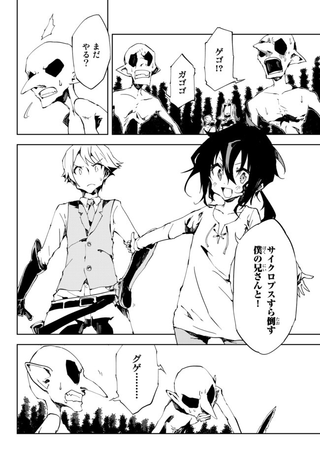 NOROI KOKUIN NO TENSEI BOUKENSHA: SAIKYOU KENJA, JIYUU NI IKIRU (MANGA) - raw - Chapter 3 - https://jpdd.ccdd.to/JPDD/noroikokuinnotenseiboukenshasaikyoukenjajiyuuniikirumanga/154270/phnzgnbmooy.jpg