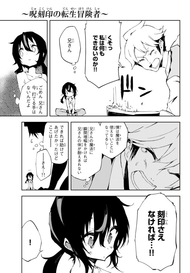 NOROI KOKUIN NO TENSEI BOUKENSHA: SAIKYOU KENJA, JIYUU NI IKIRU (MANGA) - raw - Chapter 3 - https://jpdd.ccdd.to/JPDD/noroikokuinnotenseiboukenshasaikyoukenjajiyuuniikirumanga/154270/qlxsienn5rx.jpg