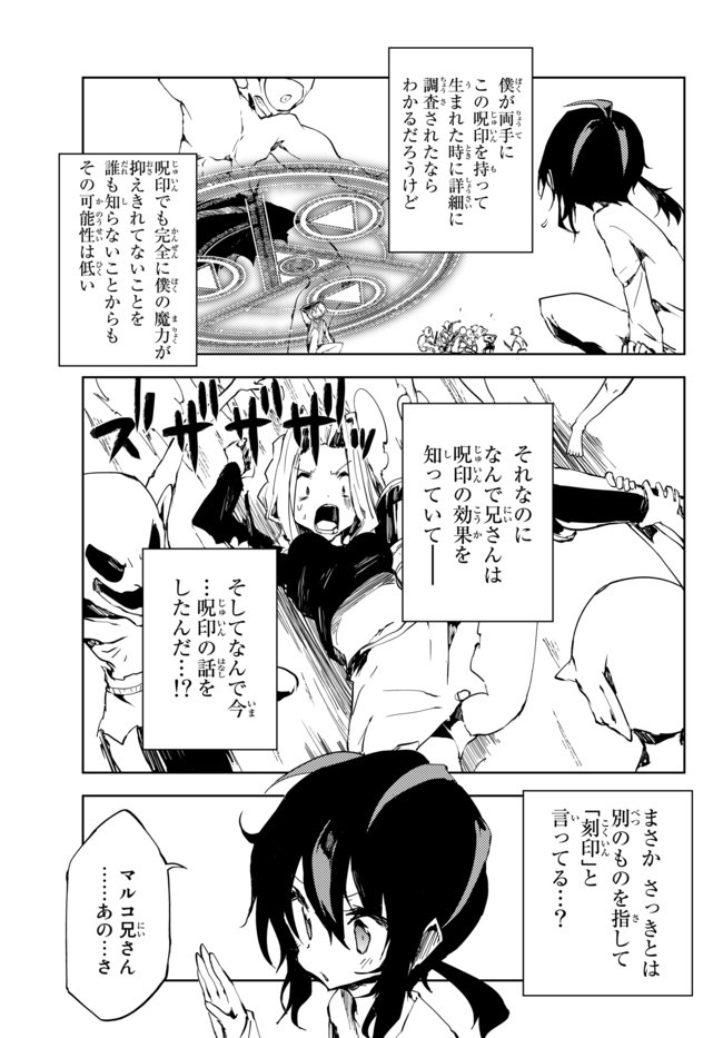 NOROI KOKUIN NO TENSEI BOUKENSHA: SAIKYOU KENJA, JIYUU NI IKIRU (MANGA) - raw - Chapter 3 - https://jpdd.ccdd.to/JPDD/noroikokuinnotenseiboukenshasaikyoukenjajiyuuniikirumanga/154270/sawccw4enis.jpg