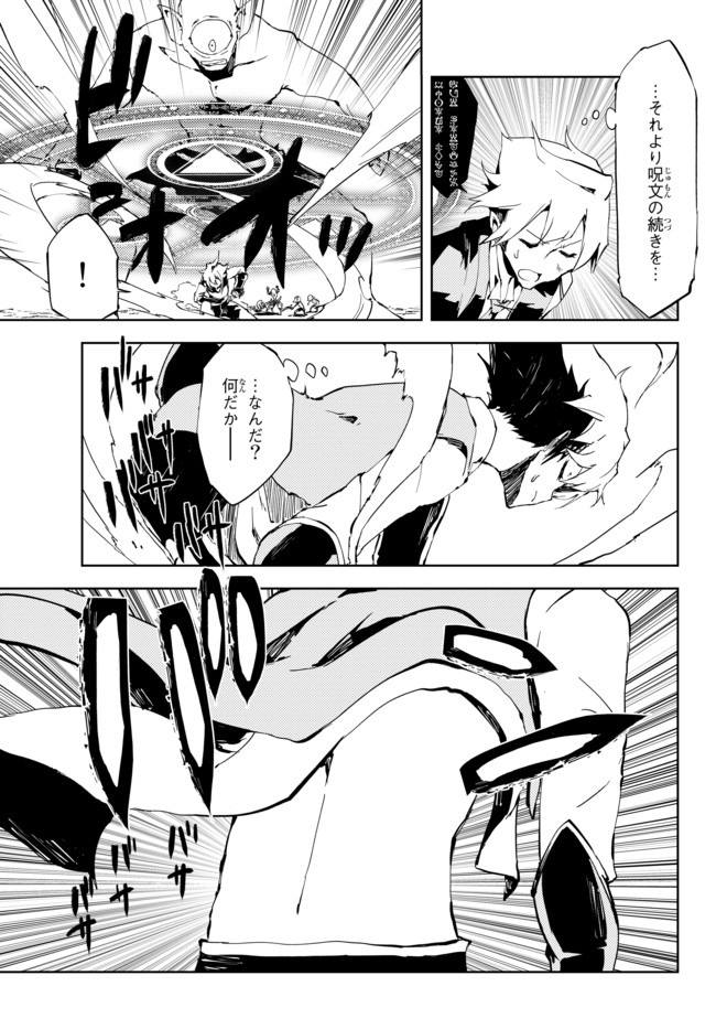 NOROI KOKUIN NO TENSEI BOUKENSHA: SAIKYOU KENJA, JIYUU NI IKIRU (MANGA) - raw - Chapter 3 - https://jpdd.ccdd.to/JPDD/noroikokuinnotenseiboukenshasaikyoukenjajiyuuniikirumanga/154270/umonm1yaj2t.jpg