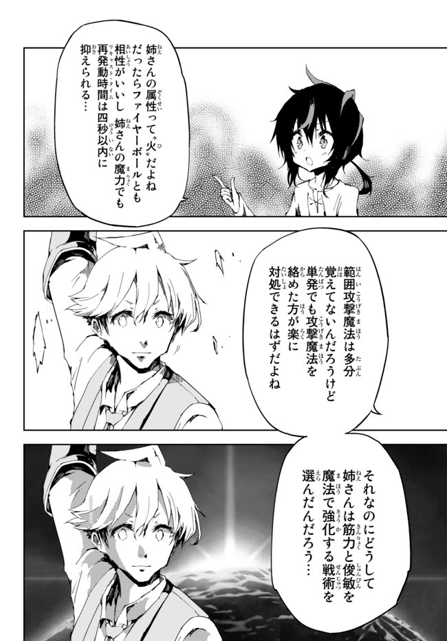 NOROI KOKUIN NO TENSEI BOUKENSHA: SAIKYOU KENJA, JIYUU NI IKIRU (MANGA) - raw - Chapter 3 - https://jpdd.ccdd.to/JPDD/noroikokuinnotenseiboukenshasaikyoukenjajiyuuniikirumanga/154270/vdom3vtzkef.jpg