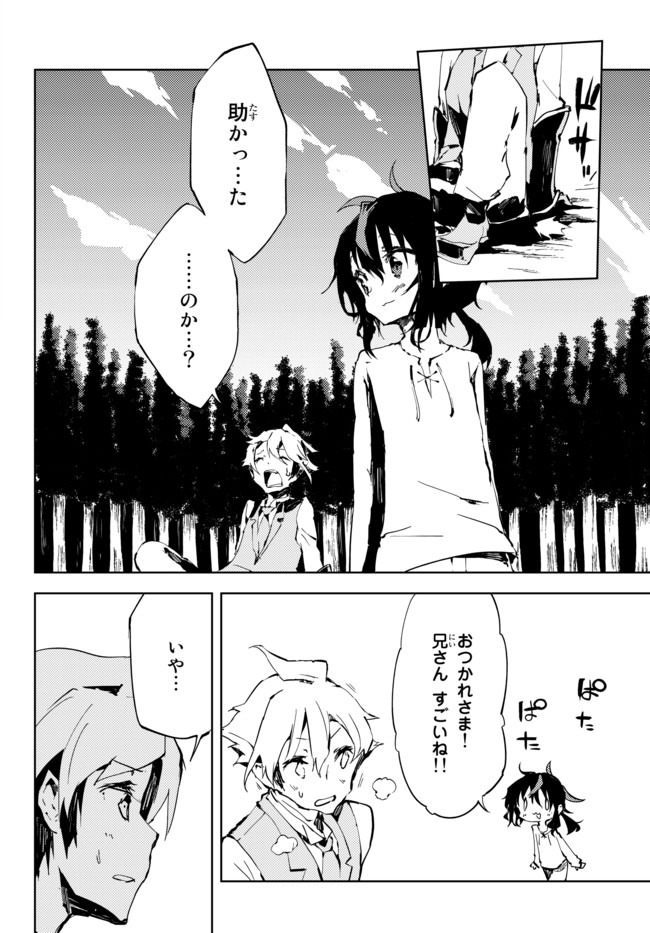 NOROI KOKUIN NO TENSEI BOUKENSHA: SAIKYOU KENJA, JIYUU NI IKIRU (MANGA) - raw - Chapter 3 - https://jpdd.ccdd.to/JPDD/noroikokuinnotenseiboukenshasaikyoukenjajiyuuniikirumanga/154270/vq4kap3o0us.jpg