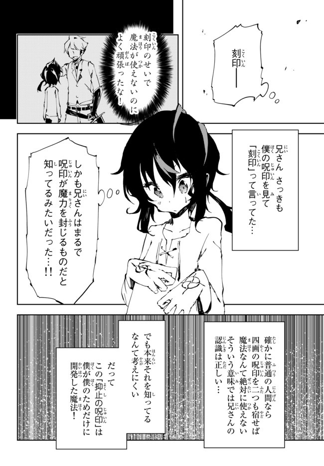 NOROI KOKUIN NO TENSEI BOUKENSHA: SAIKYOU KENJA, JIYUU NI IKIRU (MANGA) - raw - Chapter 3 - https://jpdd.ccdd.to/JPDD/noroikokuinnotenseiboukenshasaikyoukenjajiyuuniikirumanga/154270/xdvvl1cqghj.jpg
