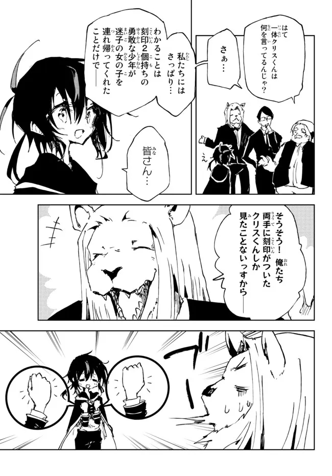 NOROI KOKUIN NO TENSEI BOUKENSHA: SAIKYOU KENJA, JIYUU NI IKIRU (MANGA) - raw - Chapter 15.3 - https://jpdd.ccdd.to/JPDD/noroikokuinnotenseiboukenshasaikyoukenjajiyuuniikirumanga/198527/10yg2n4blsl.jpg