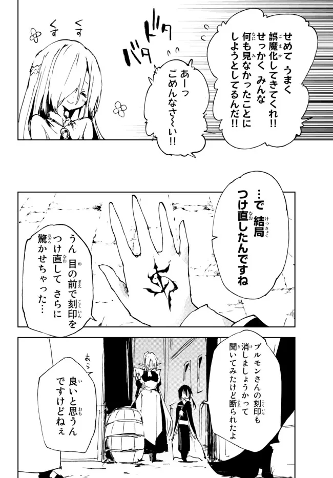 NOROI KOKUIN NO TENSEI BOUKENSHA: SAIKYOU KENJA, JIYUU NI IKIRU (MANGA) - raw - Chapter 15.3 - https://jpdd.ccdd.to/JPDD/noroikokuinnotenseiboukenshasaikyoukenjajiyuuniikirumanga/198527/1a2ivxc0xf1.jpg