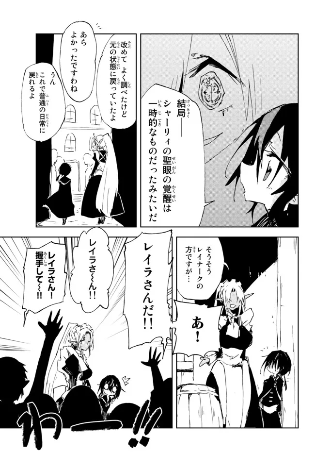 NOROI KOKUIN NO TENSEI BOUKENSHA: SAIKYOU KENJA, JIYUU NI IKIRU (MANGA) - raw - Chapter 15.3 - https://jpdd.ccdd.to/JPDD/noroikokuinnotenseiboukenshasaikyoukenjajiyuuniikirumanga/198527/1mxy2hd55s0.jpg