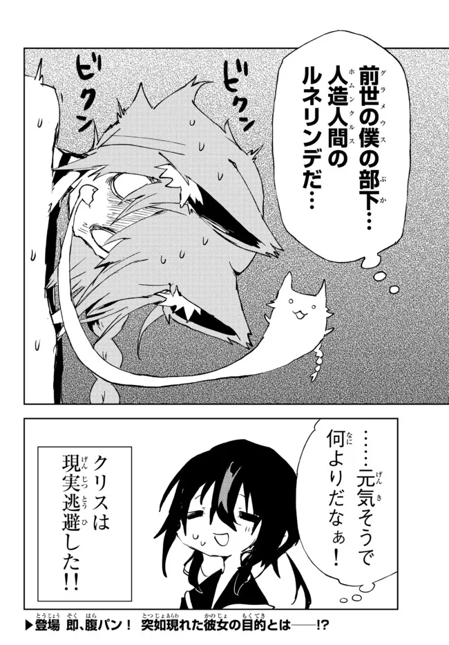 NOROI KOKUIN NO TENSEI BOUKENSHA: SAIKYOU KENJA, JIYUU NI IKIRU (MANGA) - raw - Chapter 15.3 - https://jpdd.ccdd.to/JPDD/noroikokuinnotenseiboukenshasaikyoukenjajiyuuniikirumanga/198527/2lpt2xmypbs.jpg