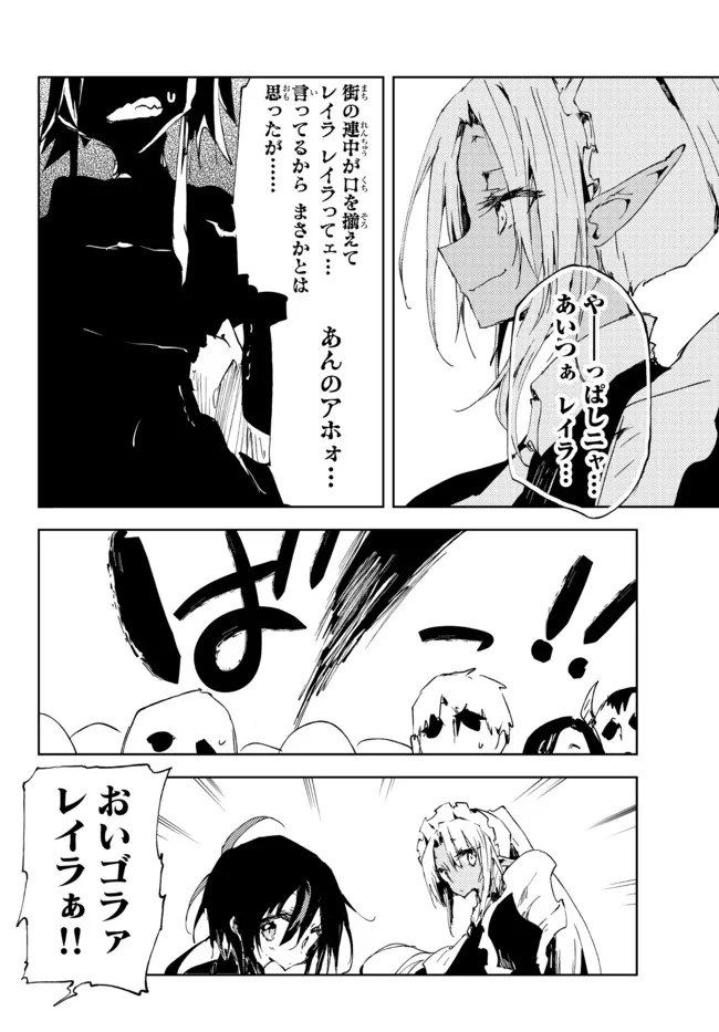 NOROI KOKUIN NO TENSEI BOUKENSHA: SAIKYOU KENJA, JIYUU NI IKIRU (MANGA) - raw - Chapter 15.3 - https://jpdd.ccdd.to/JPDD/noroikokuinnotenseiboukenshasaikyoukenjajiyuuniikirumanga/198527/fnxo2xyyzta.jpg