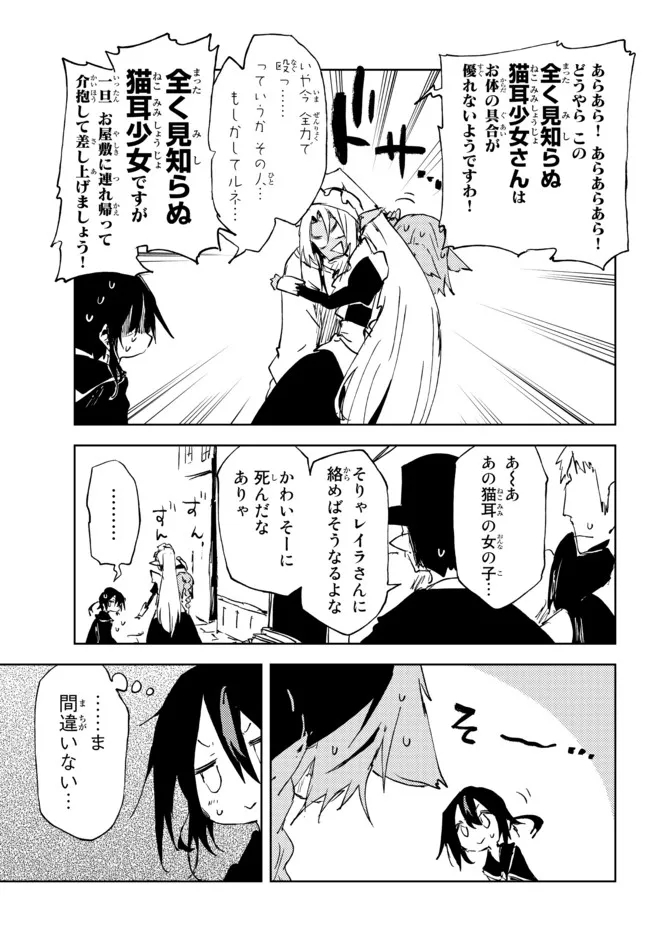 NOROI KOKUIN NO TENSEI BOUKENSHA: SAIKYOU KENJA, JIYUU NI IKIRU (MANGA) - raw - Chapter 15.3 - https://jpdd.ccdd.to/JPDD/noroikokuinnotenseiboukenshasaikyoukenjajiyuuniikirumanga/198527/gs1eq0lfnqn.jpg