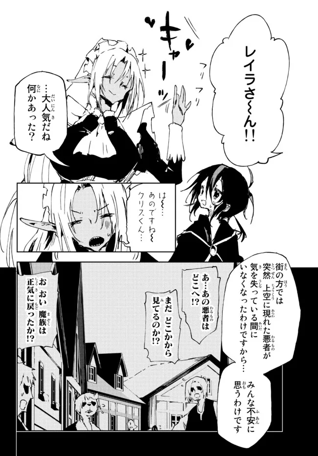 NOROI KOKUIN NO TENSEI BOUKENSHA: SAIKYOU KENJA, JIYUU NI IKIRU (MANGA) - raw - Chapter 15.3 - https://jpdd.ccdd.to/JPDD/noroikokuinnotenseiboukenshasaikyoukenjajiyuuniikirumanga/198527/qdmtqfjqqna.jpg