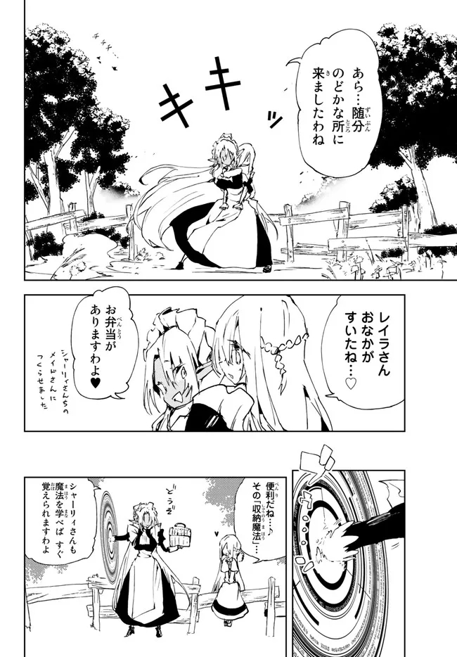 NOROI KOKUIN NO TENSEI BOUKENSHA: SAIKYOU KENJA, JIYUU NI IKIRU (MANGA) - raw - Chapter 21.1 - https://jpdd.ccdd.to/JPDD/noroikokuinnotenseiboukenshasaikyoukenjajiyuuniikirumanga/239233/05pubxqz5th.jpg