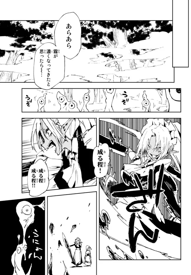 NOROI KOKUIN NO TENSEI BOUKENSHA: SAIKYOU KENJA, JIYUU NI IKIRU (MANGA) - raw - Chapter 21.1 - https://jpdd.ccdd.to/JPDD/noroikokuinnotenseiboukenshasaikyoukenjajiyuuniikirumanga/239233/1lyjug1jbdb.jpg