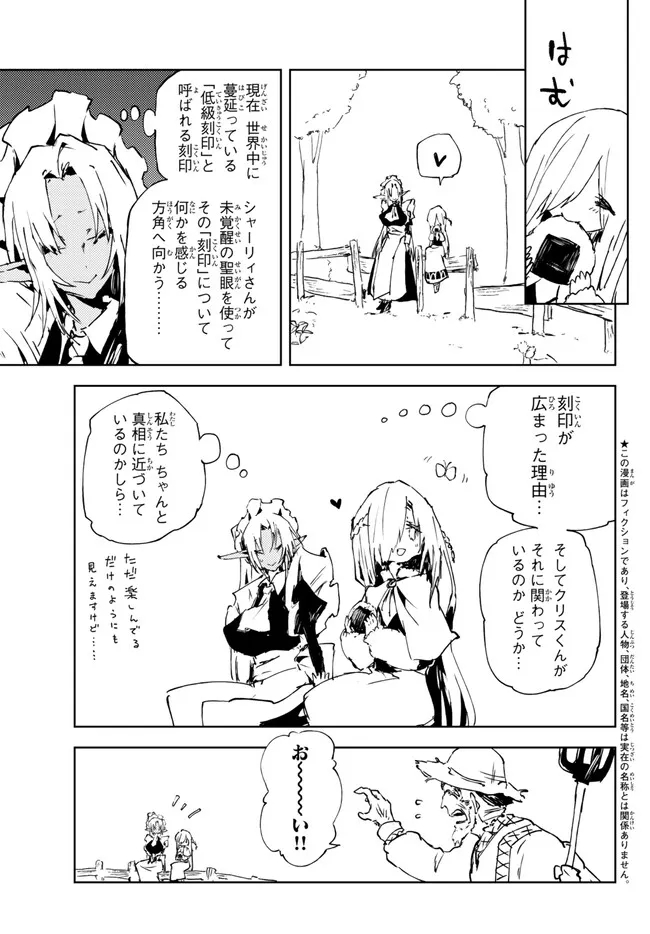 NOROI KOKUIN NO TENSEI BOUKENSHA: SAIKYOU KENJA, JIYUU NI IKIRU (MANGA) - raw - Chapter 21.1 - https://jpdd.ccdd.to/JPDD/noroikokuinnotenseiboukenshasaikyoukenjajiyuuniikirumanga/239233/ehfju5h1cw0.jpg