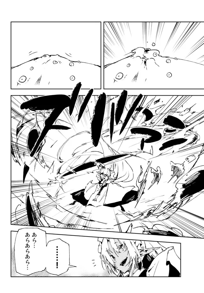 NOROI KOKUIN NO TENSEI BOUKENSHA: SAIKYOU KENJA, JIYUU NI IKIRU (MANGA) - raw - Chapter 21.1 - https://jpdd.ccdd.to/JPDD/noroikokuinnotenseiboukenshasaikyoukenjajiyuuniikirumanga/239233/fxy31xyppmg.jpg