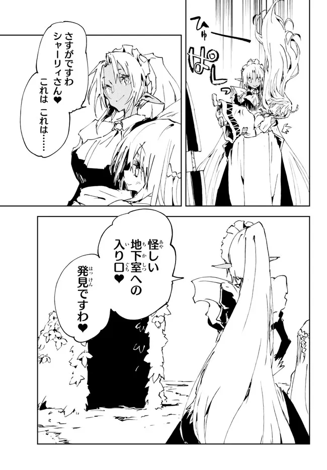 NOROI KOKUIN NO TENSEI BOUKENSHA: SAIKYOU KENJA, JIYUU NI IKIRU (MANGA) - raw - Chapter 21.1 - https://jpdd.ccdd.to/JPDD/noroikokuinnotenseiboukenshasaikyoukenjajiyuuniikirumanga/239233/h5rivmx4ni2.jpg