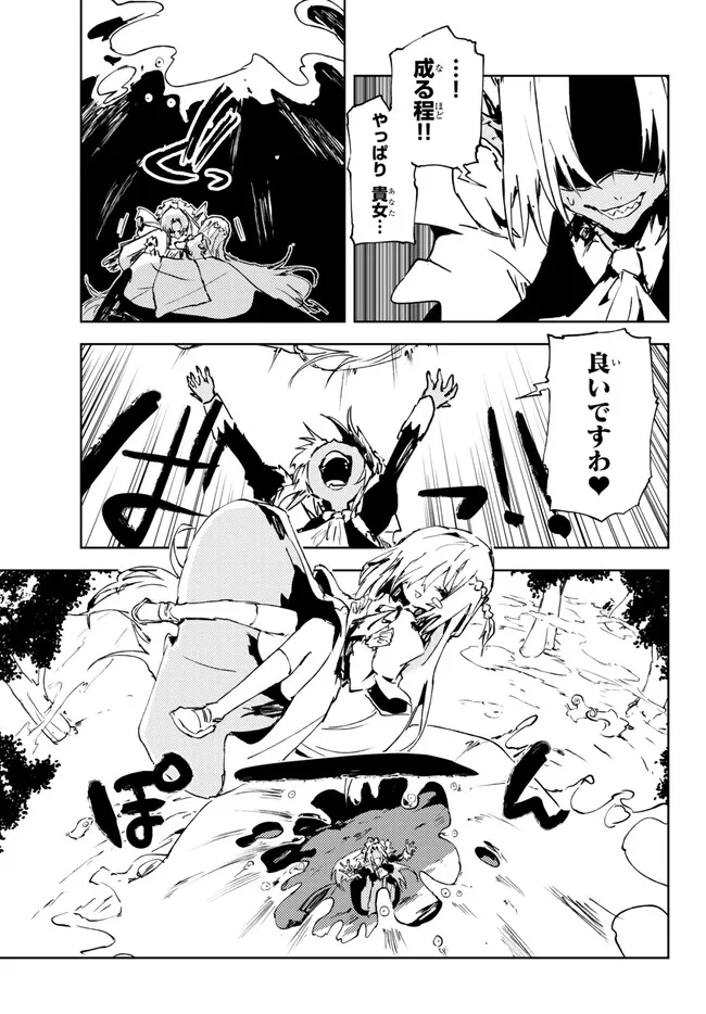 NOROI KOKUIN NO TENSEI BOUKENSHA: SAIKYOU KENJA, JIYUU NI IKIRU (MANGA) - raw - Chapter 21.1 - https://jpdd.ccdd.to/JPDD/noroikokuinnotenseiboukenshasaikyoukenjajiyuuniikirumanga/239233/kllklzf0jgy.jpg