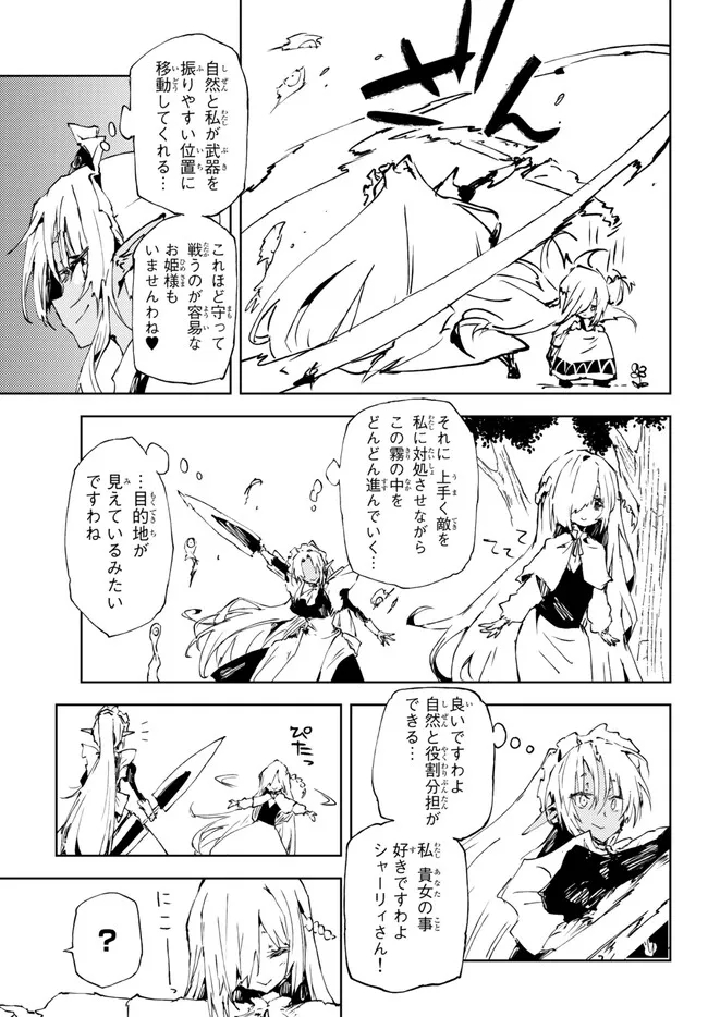 NOROI KOKUIN NO TENSEI BOUKENSHA: SAIKYOU KENJA, JIYUU NI IKIRU (MANGA) - raw - Chapter 21.1 - https://jpdd.ccdd.to/JPDD/noroikokuinnotenseiboukenshasaikyoukenjajiyuuniikirumanga/239233/pvwuhflzsj2.jpg