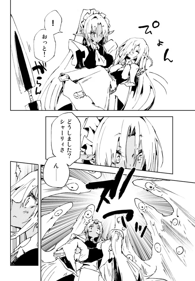 NOROI KOKUIN NO TENSEI BOUKENSHA: SAIKYOU KENJA, JIYUU NI IKIRU (MANGA) - raw - Chapter 21.1 - https://jpdd.ccdd.to/JPDD/noroikokuinnotenseiboukenshasaikyoukenjajiyuuniikirumanga/239233/rzs5a5jdbig.jpg