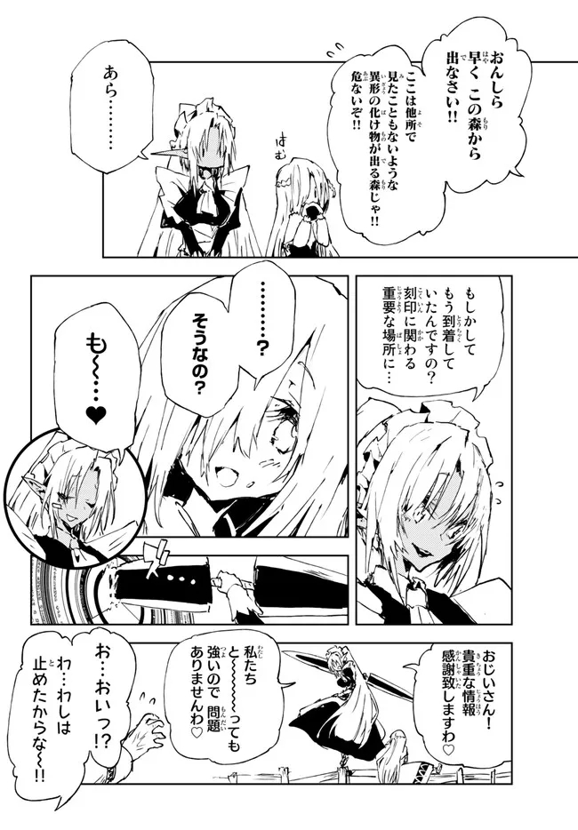 NOROI KOKUIN NO TENSEI BOUKENSHA: SAIKYOU KENJA, JIYUU NI IKIRU (MANGA) - raw - Chapter 21.1 - https://jpdd.ccdd.to/JPDD/noroikokuinnotenseiboukenshasaikyoukenjajiyuuniikirumanga/239233/upukdusuqwo.jpg