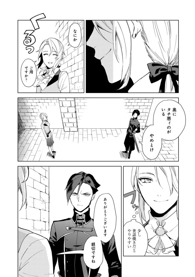 ODAYAKA KIZOKU NO KYUUKA NO SUSUME - raw - Chapter 1 - https://jpdd.ccdd.to/JPDD/odayakakizokunokyuukanosusume/148237/0hymgfqjvpb.jpg