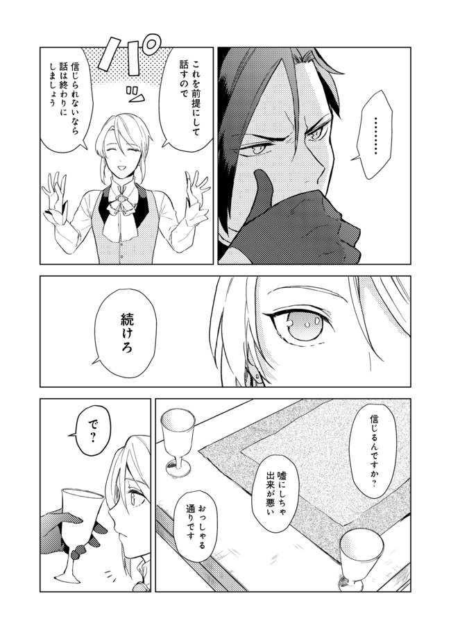 ODAYAKA KIZOKU NO KYUUKA NO SUSUME - raw - Chapter 1 - https://jpdd.ccdd.to/JPDD/odayakakizokunokyuukanosusume/148237/1ys0tm240hg.jpg