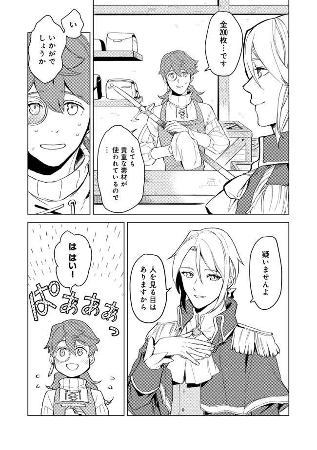 ODAYAKA KIZOKU NO KYUUKA NO SUSUME - raw - Chapter 1 - https://jpdd.ccdd.to/JPDD/odayakakizokunokyuukanosusume/148237/2jcvioea1zc.jpg