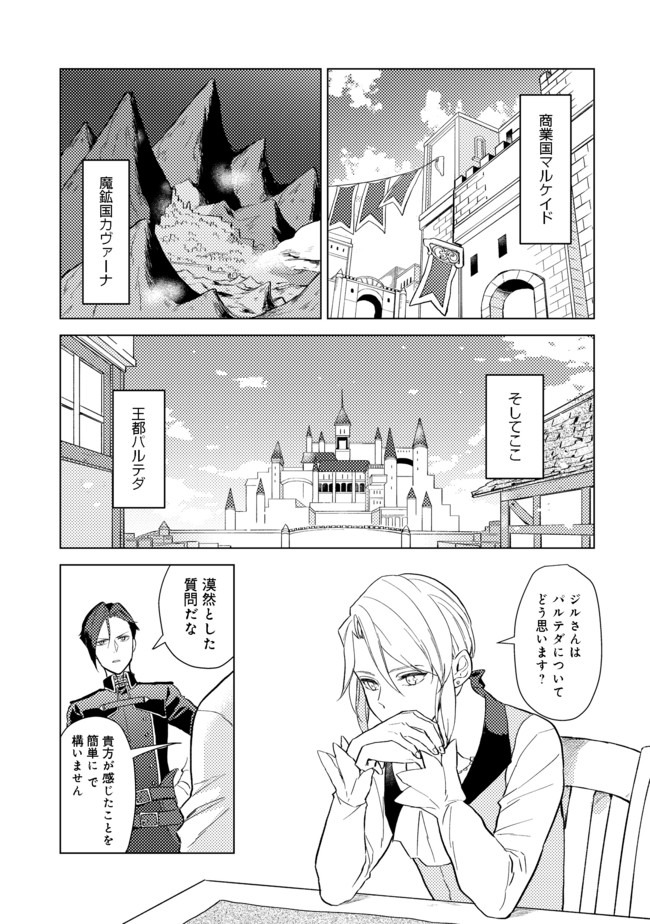 ODAYAKA KIZOKU NO KYUUKA NO SUSUME - raw - Chapter 1 - https://jpdd.ccdd.to/JPDD/odayakakizokunokyuukanosusume/148237/bnfggu1odgm.jpg