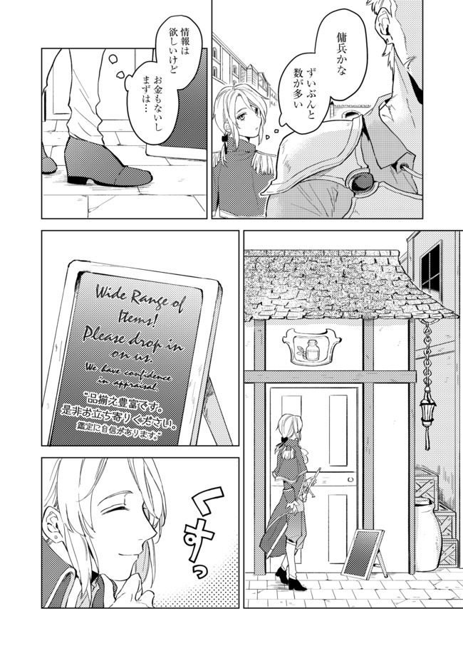 ODAYAKA KIZOKU NO KYUUKA NO SUSUME - raw - Chapter 1 - https://jpdd.ccdd.to/JPDD/odayakakizokunokyuukanosusume/148237/d11sxx5xptw.jpg