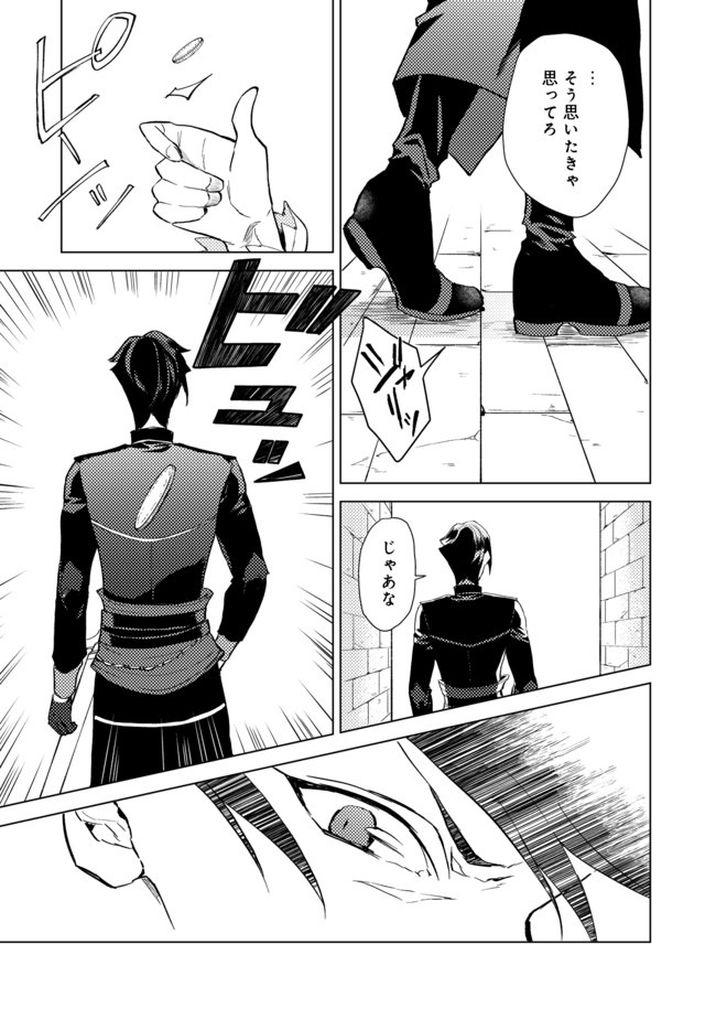 ODAYAKA KIZOKU NO KYUUKA NO SUSUME - raw - Chapter 1 - https://jpdd.ccdd.to/JPDD/odayakakizokunokyuukanosusume/148237/dhcrrkzoz5j.jpg