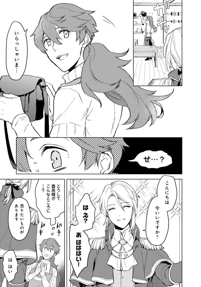 ODAYAKA KIZOKU NO KYUUKA NO SUSUME - raw - Chapter 1 - https://jpdd.ccdd.to/JPDD/odayakakizokunokyuukanosusume/148237/ehuxqlqkytm.jpg