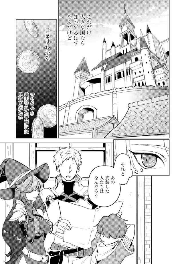 ODAYAKA KIZOKU NO KYUUKA NO SUSUME - raw - Chapter 1 - https://jpdd.ccdd.to/JPDD/odayakakizokunokyuukanosusume/148237/f10hiavdbur.jpg