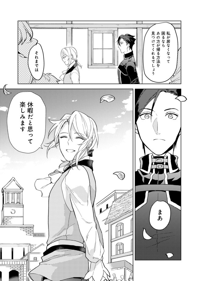 ODAYAKA KIZOKU NO KYUUKA NO SUSUME - raw - Chapter 1 - https://jpdd.ccdd.to/JPDD/odayakakizokunokyuukanosusume/148237/fodnvegmmdb.jpg