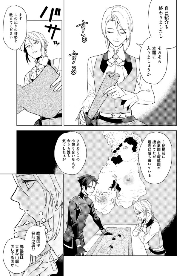 ODAYAKA KIZOKU NO KYUUKA NO SUSUME - raw - Chapter 1 - https://jpdd.ccdd.to/JPDD/odayakakizokunokyuukanosusume/148237/fthbtxmxkfu.jpg