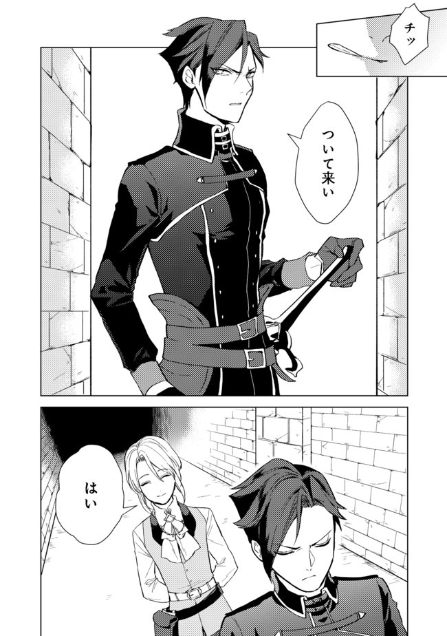 ODAYAKA KIZOKU NO KYUUKA NO SUSUME - raw - Chapter 1 - https://jpdd.ccdd.to/JPDD/odayakakizokunokyuukanosusume/148237/gei2klkwqxc.jpg