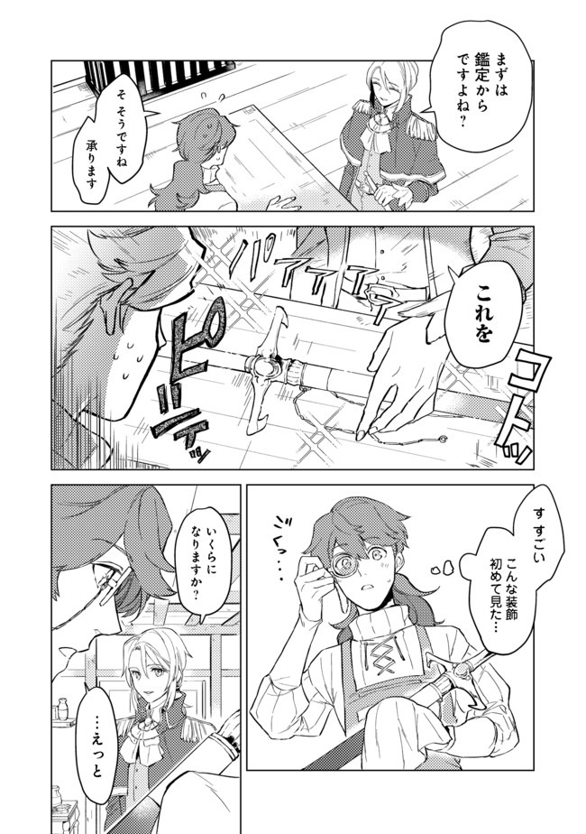 ODAYAKA KIZOKU NO KYUUKA NO SUSUME - raw - Chapter 1 - https://jpdd.ccdd.to/JPDD/odayakakizokunokyuukanosusume/148237/gmi1nawyj3p.jpg